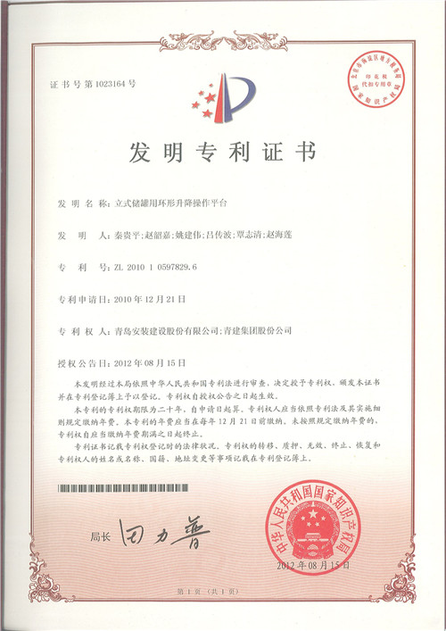 122、專利證書(shū).jpg